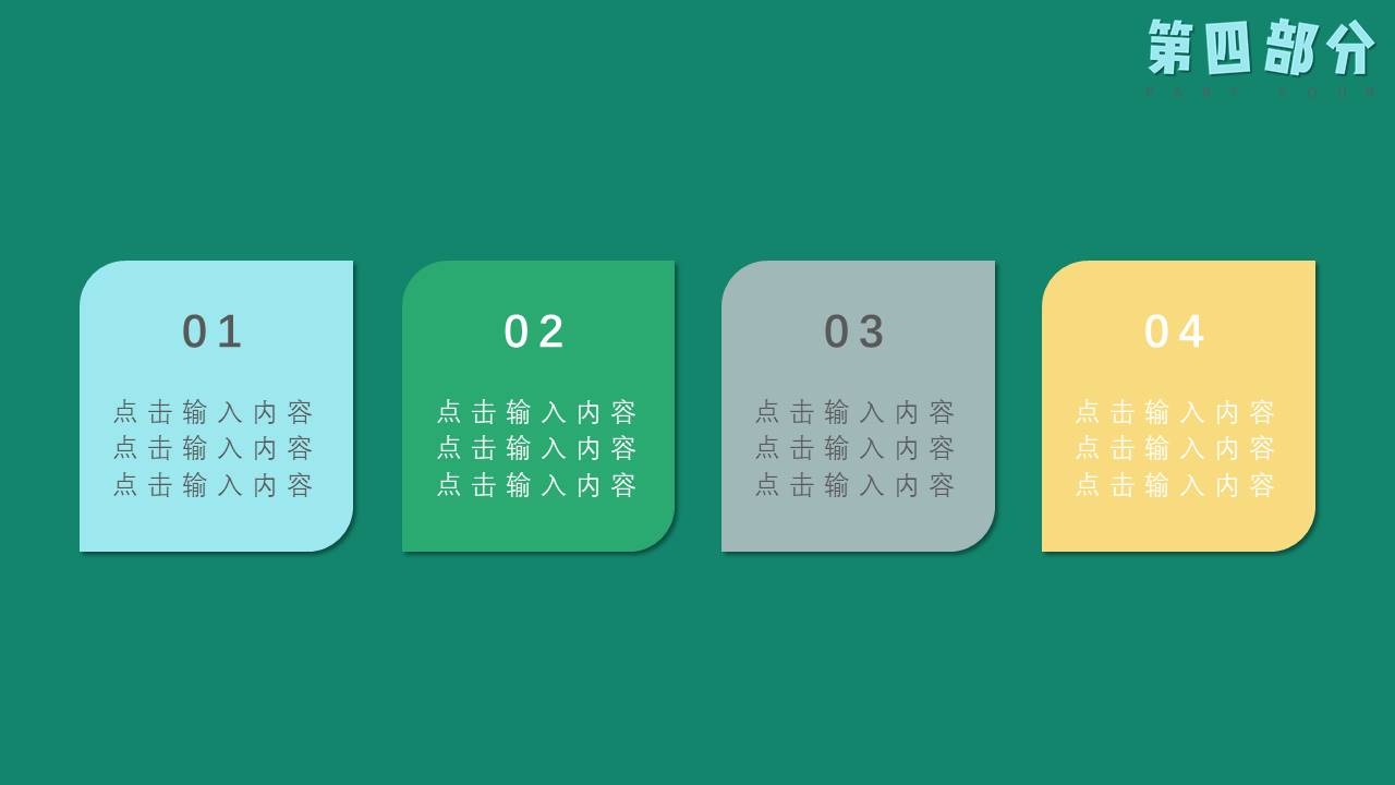 卡通可爱 (28).pptx